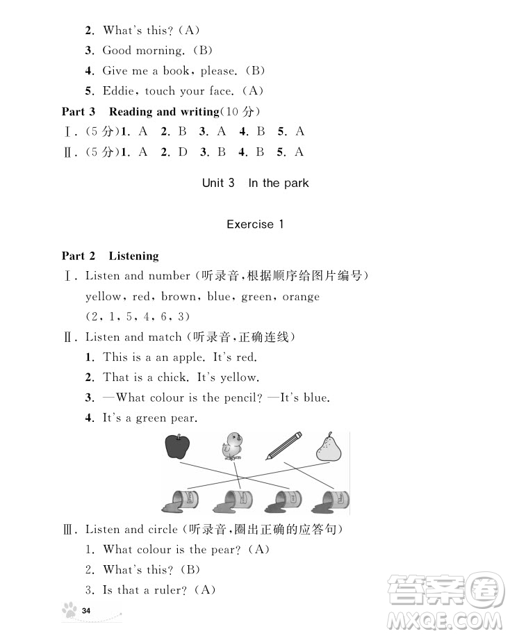 2018年鐘書金牌上海作業(yè)英語N版1年級(jí)上參考答案