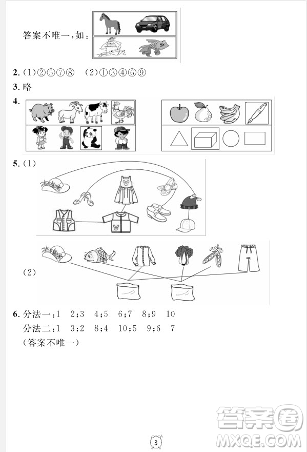 99787567112278鐘書金牌上海作業(yè)一年級上數(shù)學參考答案