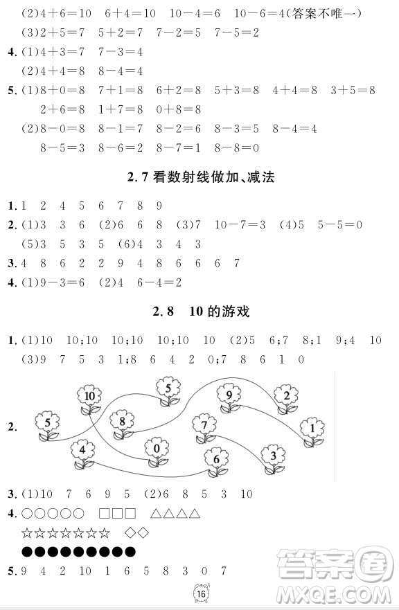 99787567112278鐘書金牌上海作業(yè)一年級上數(shù)學參考答案