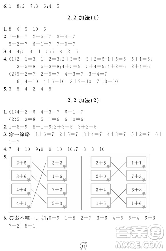 99787567112278鐘書金牌上海作業(yè)一年級上數(shù)學參考答案