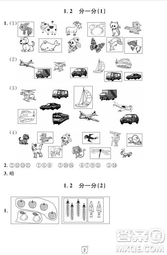 99787567112278鐘書金牌上海作業(yè)一年級上數(shù)學參考答案