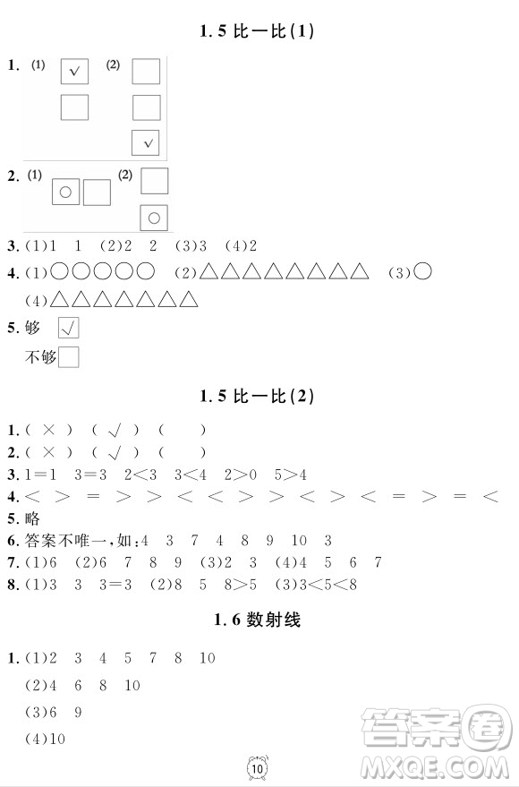 99787567112278鐘書金牌上海作業(yè)一年級上數(shù)學參考答案