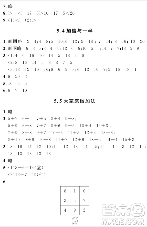 99787567112278鐘書金牌上海作業(yè)一年級上數(shù)學參考答案