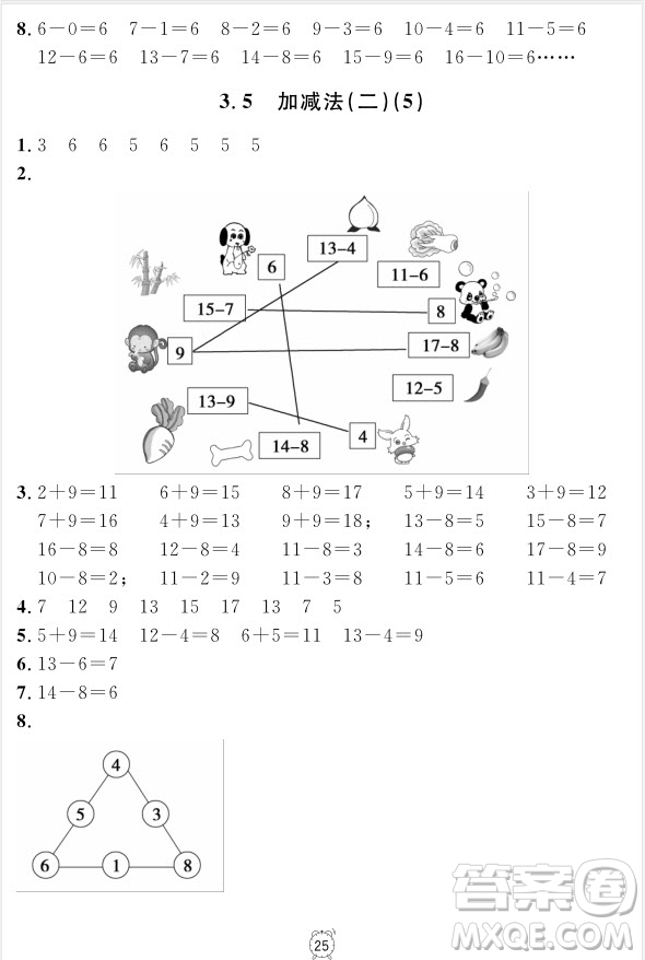 99787567112278鐘書金牌上海作業(yè)一年級上數(shù)學參考答案