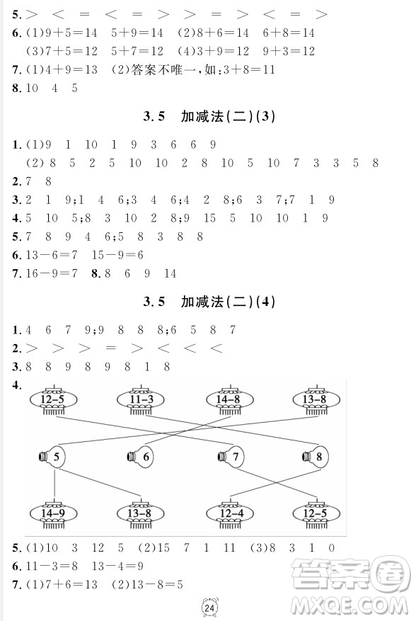 99787567112278鐘書金牌上海作業(yè)一年級上數(shù)學參考答案