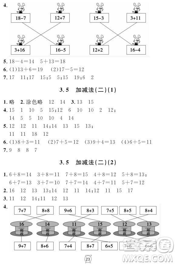 99787567112278鐘書金牌上海作業(yè)一年級上數(shù)學參考答案