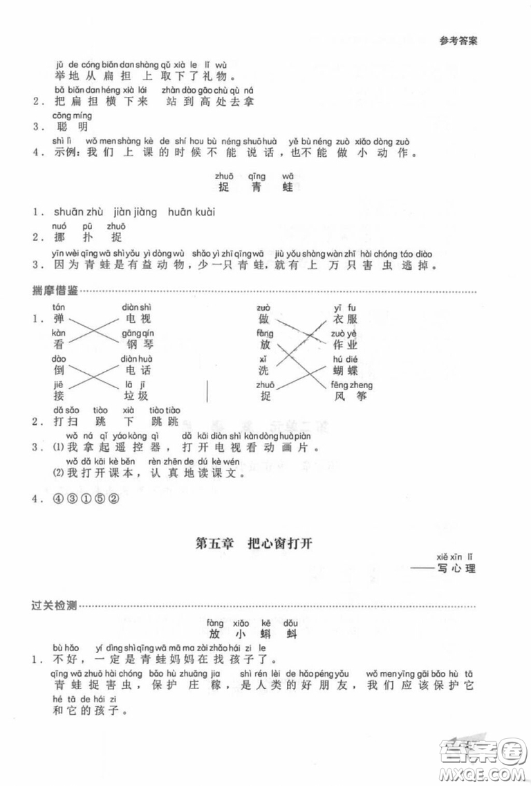 銳閱讀二年級(jí)小學(xué)生語(yǔ)文閱讀與寫(xiě)話(huà)2018參考答案