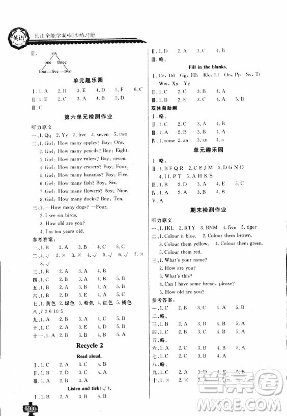 長江全能學(xué)案2018年三年級(jí)上冊(cè)英語人教版參考答案