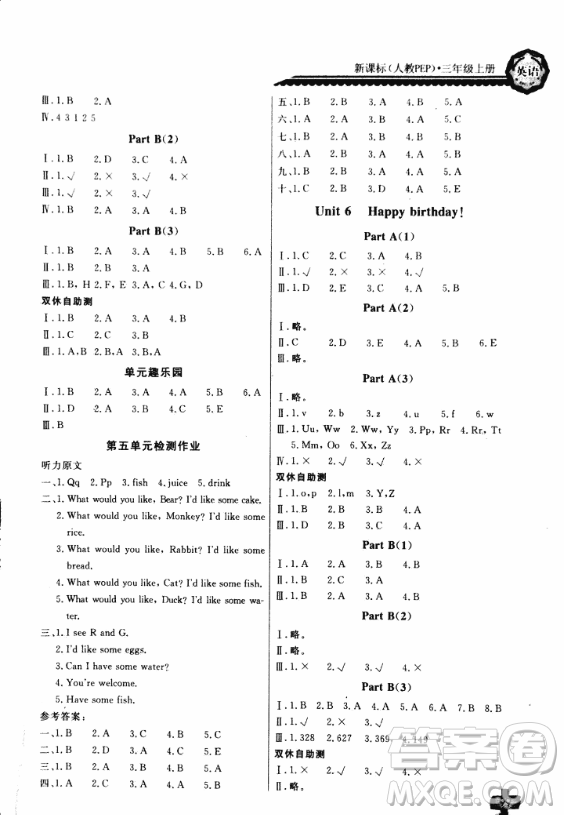 長江全能學(xué)案2018年三年級(jí)上冊(cè)英語人教版參考答案