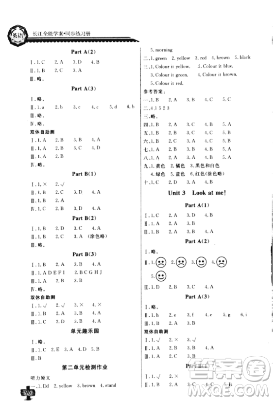 長江全能學(xué)案2018年三年級(jí)上冊(cè)英語人教版參考答案