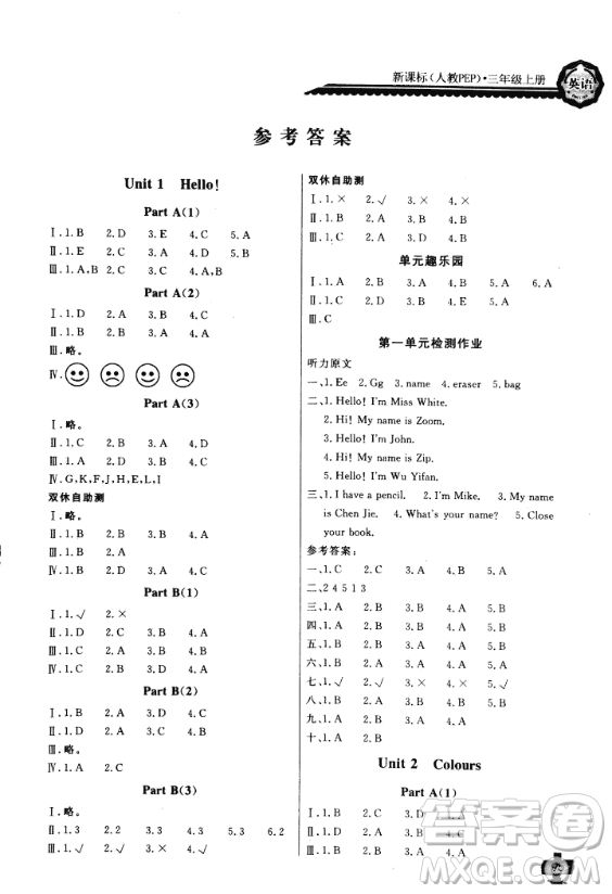 長江全能學(xué)案2018年三年級(jí)上冊(cè)英語人教版參考答案