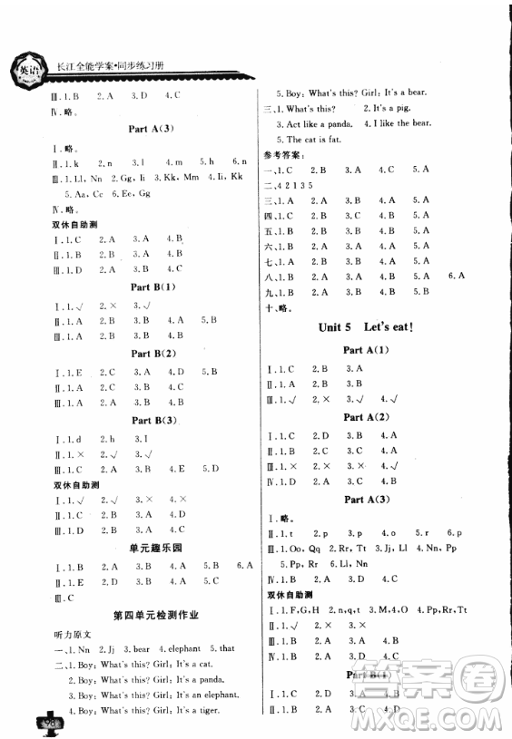 長江全能學(xué)案2018年三年級(jí)上冊(cè)英語人教版參考答案