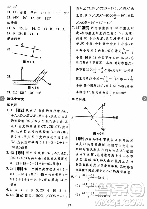 2018年小學(xué)三星級(jí)題庫數(shù)學(xué)參考答案