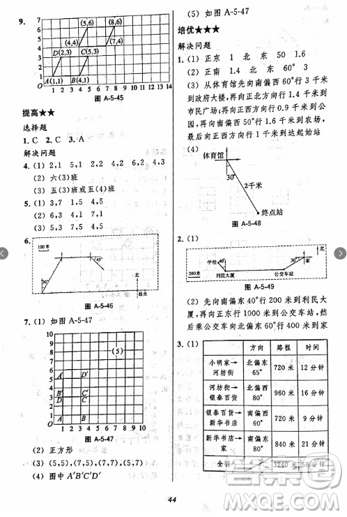 2018年小學(xué)三星級(jí)題庫數(shù)學(xué)參考答案