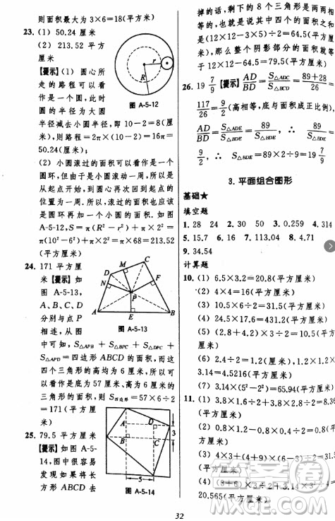 2018年小學(xué)三星級(jí)題庫數(shù)學(xué)參考答案