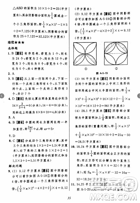 2018年小學(xué)三星級(jí)題庫數(shù)學(xué)參考答案