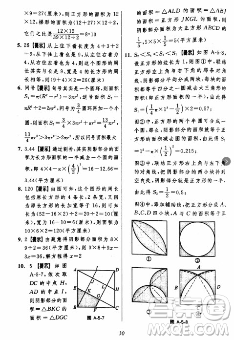 2018年小學(xué)三星級(jí)題庫數(shù)學(xué)參考答案