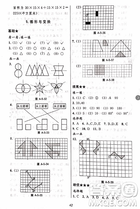 2018年小學(xué)三星級(jí)題庫數(shù)學(xué)參考答案