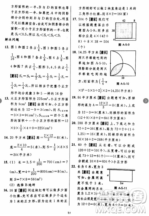 2018年小學(xué)三星級(jí)題庫數(shù)學(xué)參考答案