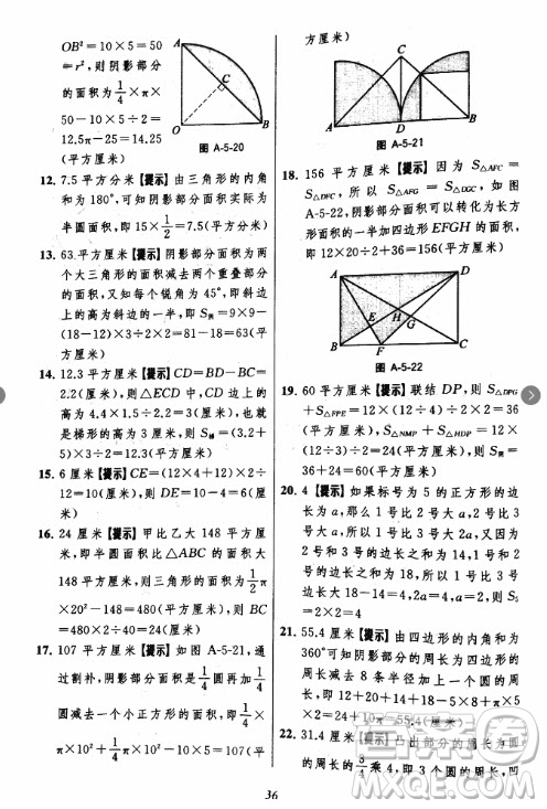 2018年小學(xué)三星級(jí)題庫數(shù)學(xué)參考答案