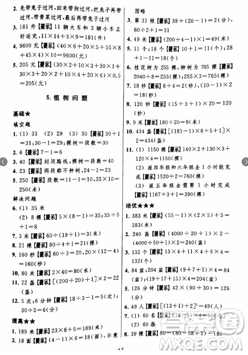 2018年小學(xué)三星級(jí)題庫數(shù)學(xué)參考答案