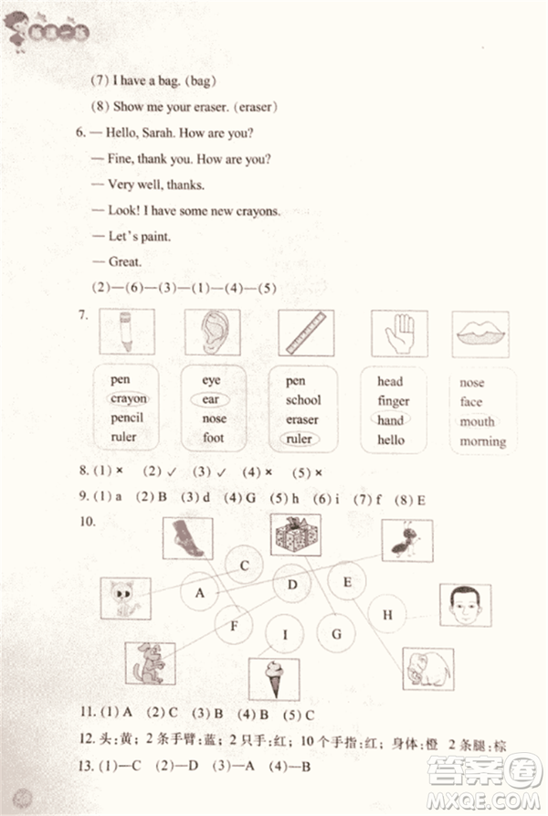 2018每課一練英語人教版三年級上冊參考答案