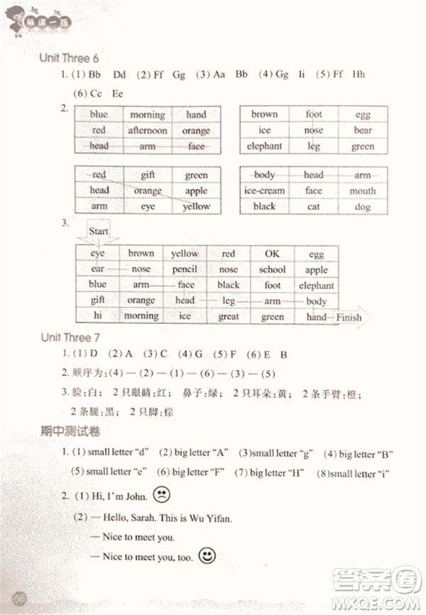 2018每課一練英語人教版三年級上冊參考答案