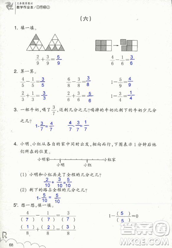 2018數(shù)學作業(yè)本三年級上冊參考答案最新