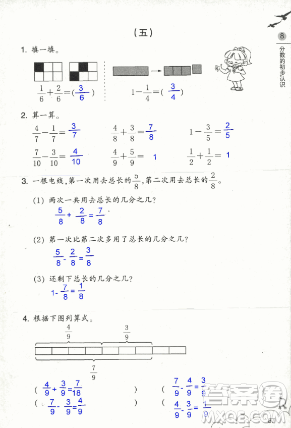 2018數(shù)學作業(yè)本三年級上冊參考答案最新