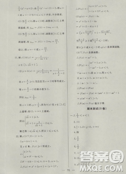 2018年金牌教練高一上數(shù)學(xué)參考答案