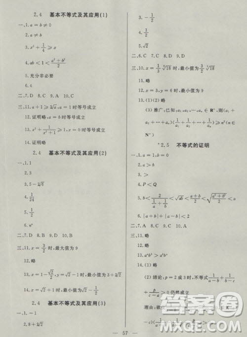 2018年金牌教練高一上數(shù)學(xué)參考答案