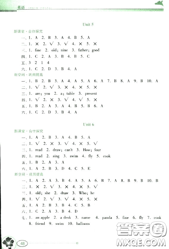 粵人民版南方新課堂金牌學(xué)案三年級英語上冊2018參考答案