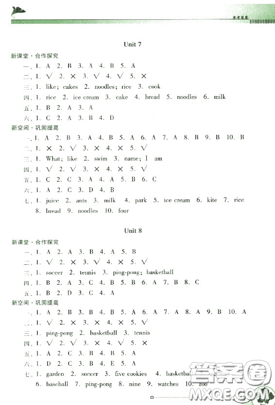 粵人民版南方新課堂金牌學(xué)案三年級英語上冊2018參考答案