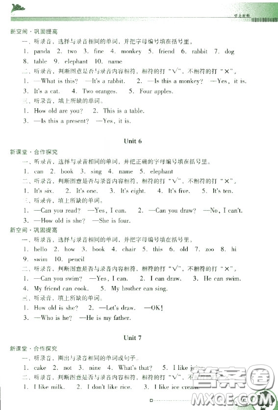 粵人民版南方新課堂金牌學(xué)案三年級英語上冊2018參考答案