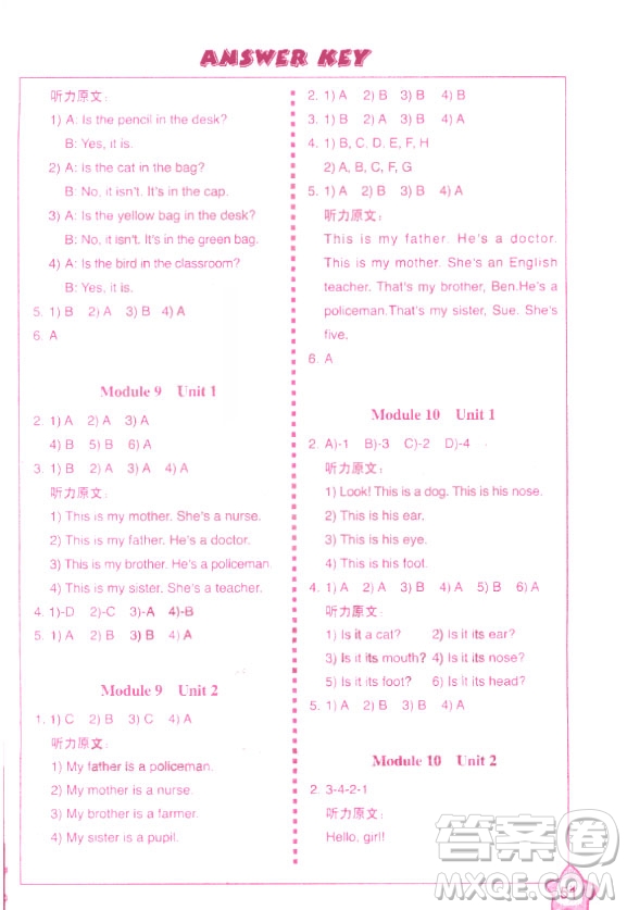 小學(xué)英語同步練習(xí)冊三年級上冊最新參考答案