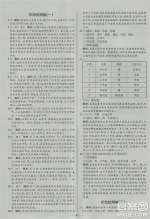 2018全新八年級(jí)上冊(cè)地理同步導(dǎo)學(xué)案課時(shí)練答案