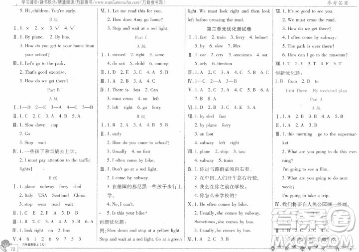 2018年全優(yōu)訓(xùn)練零失誤優(yōu)化作業(yè)本六年級(jí)英語上冊參考答案