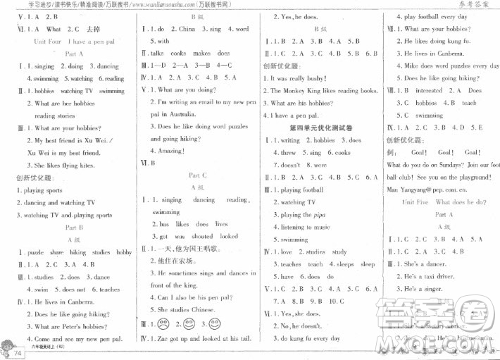 2018年全優(yōu)訓(xùn)練零失誤優(yōu)化作業(yè)本六年級(jí)英語上冊參考答案