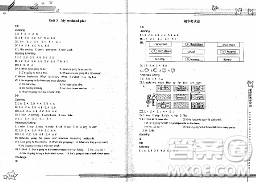 2018年新課標(biāo)同步雙測(cè)小學(xué)英語六年級(jí)上冊(cè)參考答案