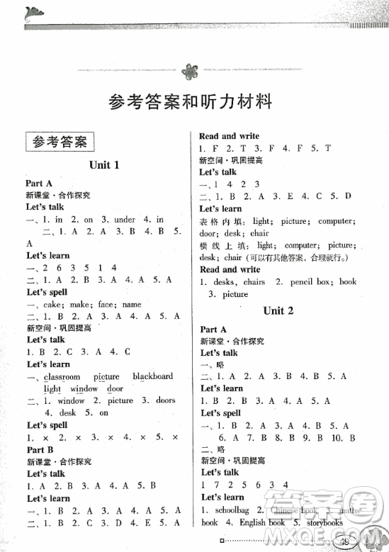 2018年南方新課堂金牌學(xué)案四年級(jí)英語(yǔ)上冊(cè)人教PEP版參考答案