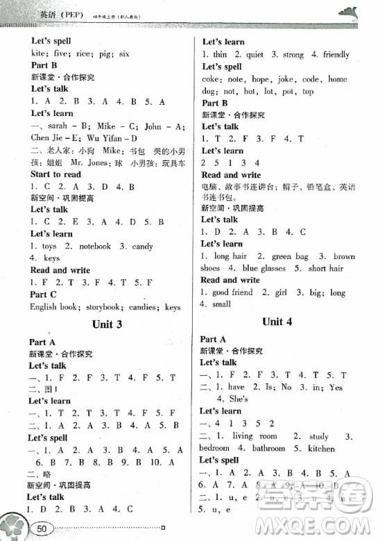 2018年南方新課堂金牌學(xué)案四年級(jí)英語(yǔ)上冊(cè)人教PEP版參考答案