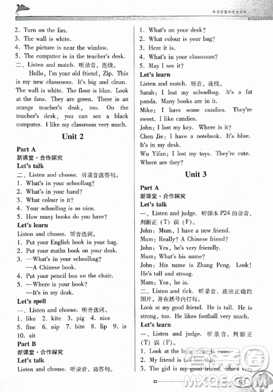 2018年南方新課堂金牌學(xué)案四年級(jí)英語(yǔ)上冊(cè)人教PEP版參考答案