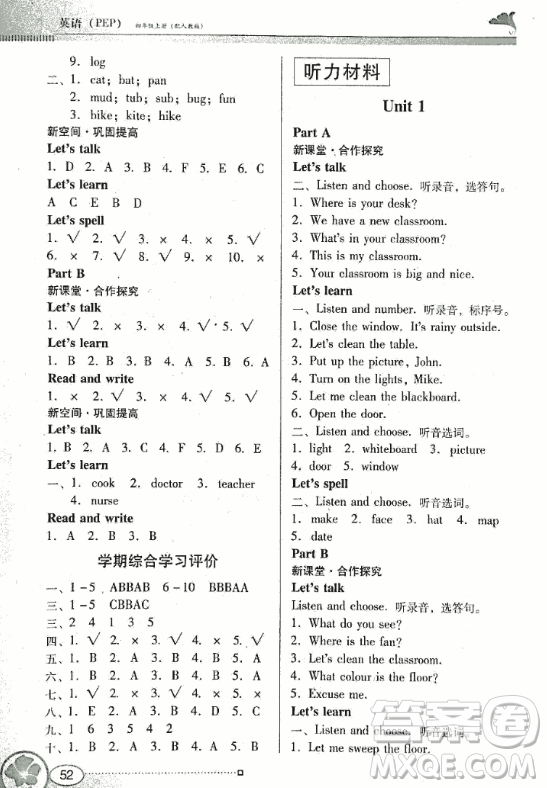 2018年南方新課堂金牌學(xué)案四年級(jí)英語(yǔ)上冊(cè)人教PEP版參考答案