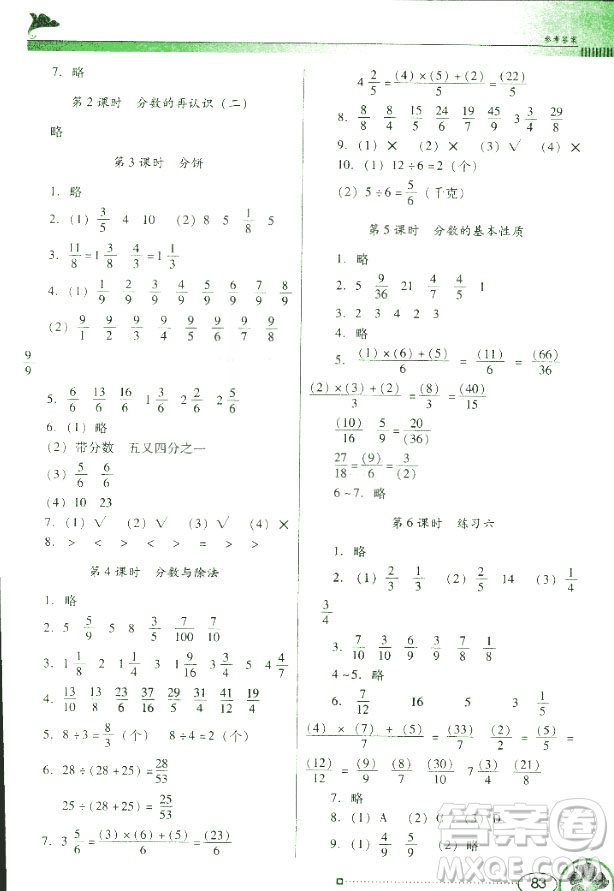 南方新課堂金牌學(xué)案五年級(jí)上冊(cè)數(shù)學(xué)北師大版2018年參考答案