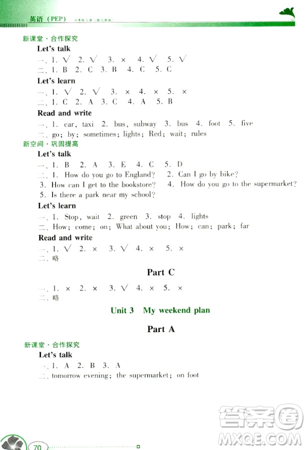 2018人教版PEP南方新課堂金牌學(xué)案英語六年級(jí)上冊(cè)參考答案