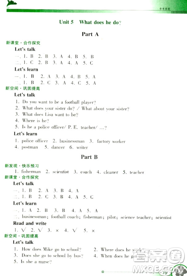 2018人教版PEP南方新課堂金牌學(xué)案英語六年級(jí)上冊(cè)參考答案