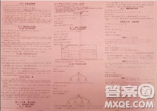 9787531663478名校課堂人教版2018答案