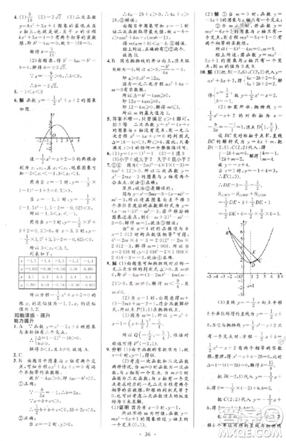 2018新版初中同步測(cè)控優(yōu)化設(shè)計(jì)優(yōu)化設(shè)計(jì)九年級(jí)數(shù)學(xué)全一冊(cè)人教版答案