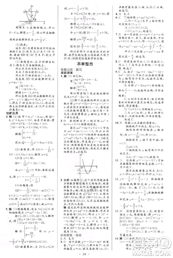 2018新版初中同步測(cè)控優(yōu)化設(shè)計(jì)優(yōu)化設(shè)計(jì)九年級(jí)數(shù)學(xué)全一冊(cè)人教版答案