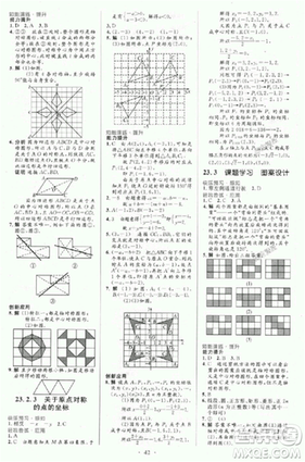 2018新版初中同步測(cè)控優(yōu)化設(shè)計(jì)優(yōu)化設(shè)計(jì)九年級(jí)數(shù)學(xué)全一冊(cè)人教版答案